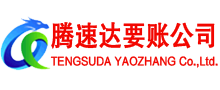 石狮收债公司